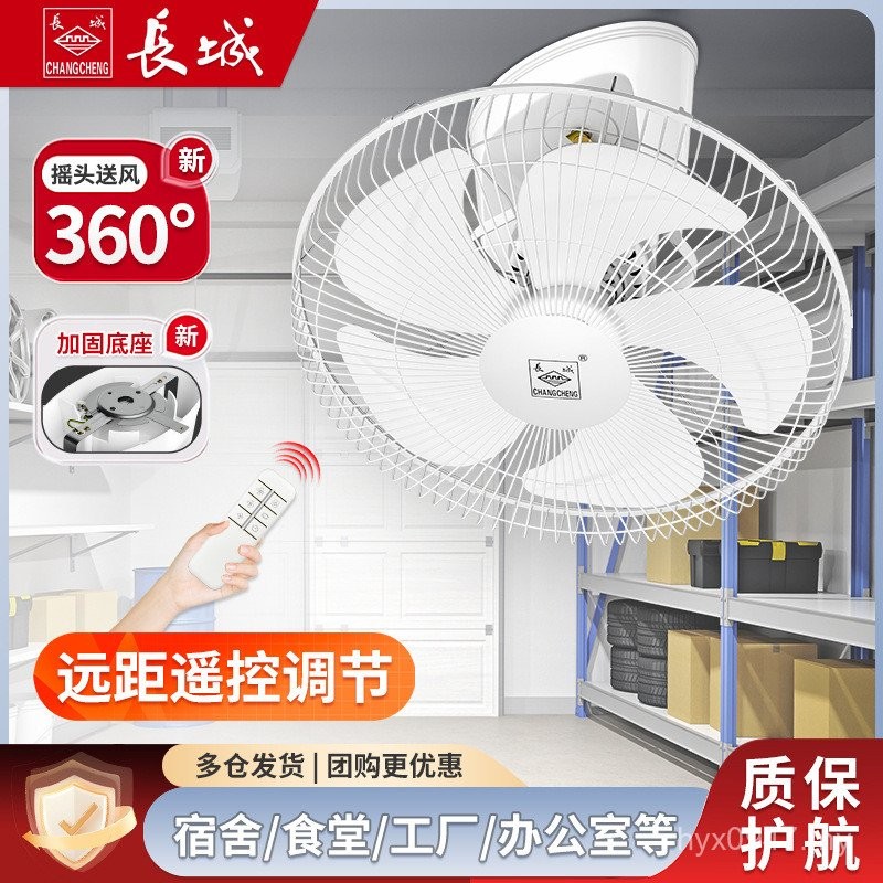 Great Wall Brand Engineering Ceiling Fan Ceiling Ceiling Shaking Head ...