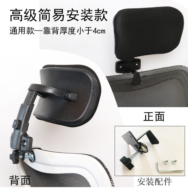 Office Computer Chair Headrest Headrest Pillow Easy Installation Height ...