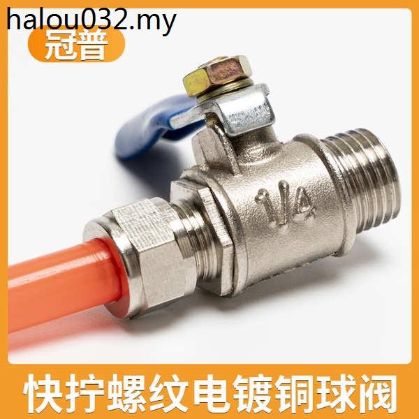 Guanordinal Quick Screw Threaded Straight Small Ball Valve 2 Points 4 ...