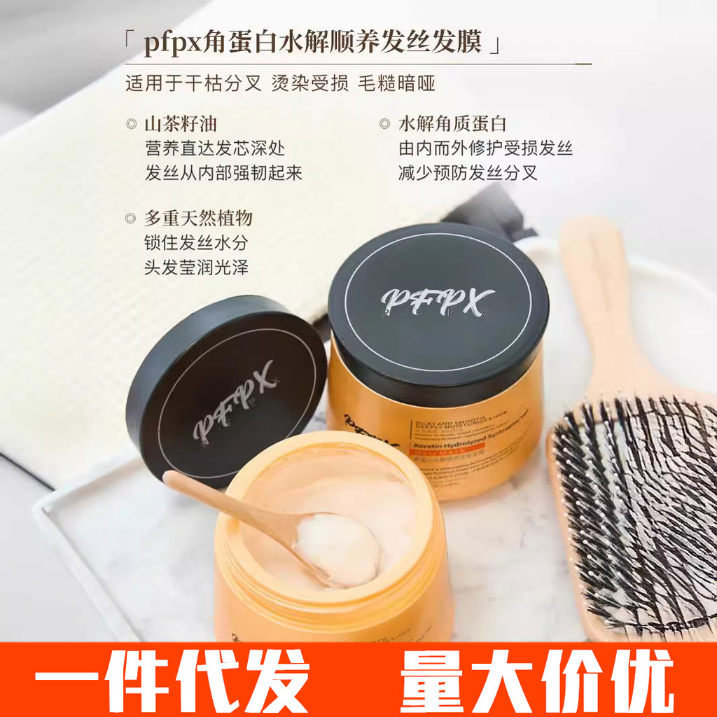 Disyorkan oleh kakak saya # Topeng Rambut Anjing PFPX dengan Ekstrak ...