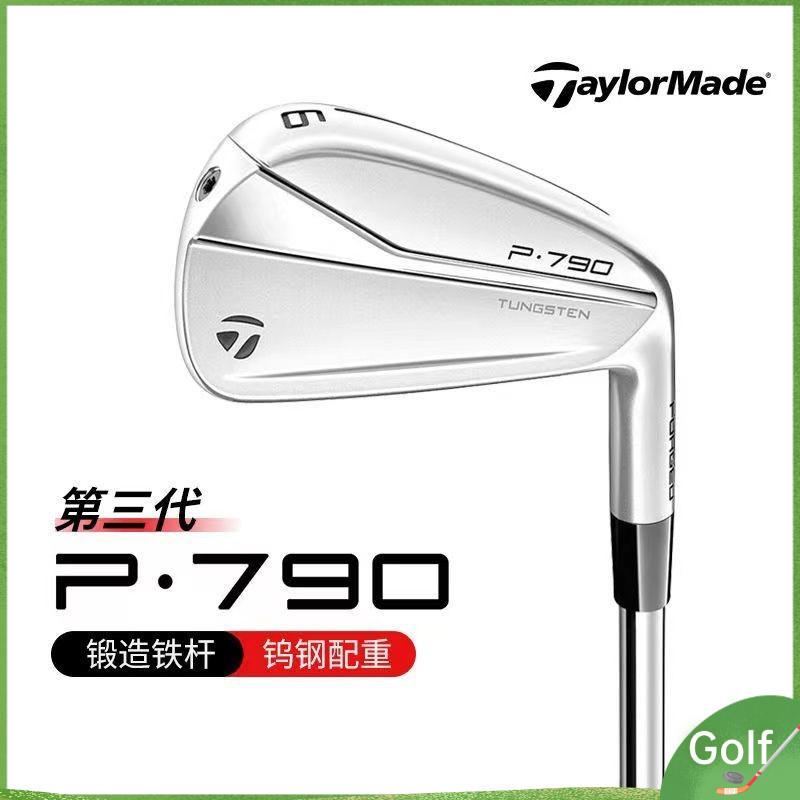 2023 New Style Golf Club Third Generation P790 Iron Set Men's Half ...
