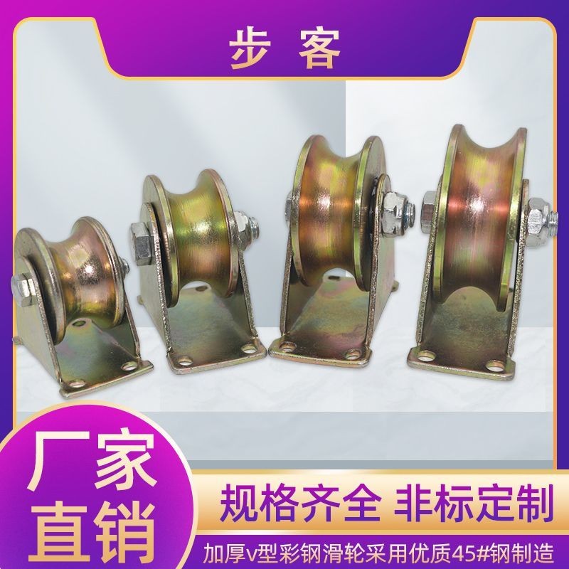 Steel Track Pulley U-Shaped Round Groove Wheel Double Bearing Roller ...