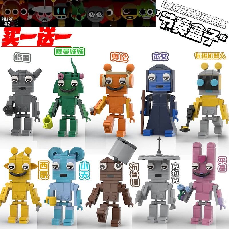 New Product Ready Stock Compatible LEGO rhythm box sprunki Music Game ...