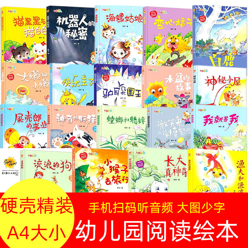 Hard Shell Picture Book 3-6 Years Old Kindergarten Hard Leather Without ...