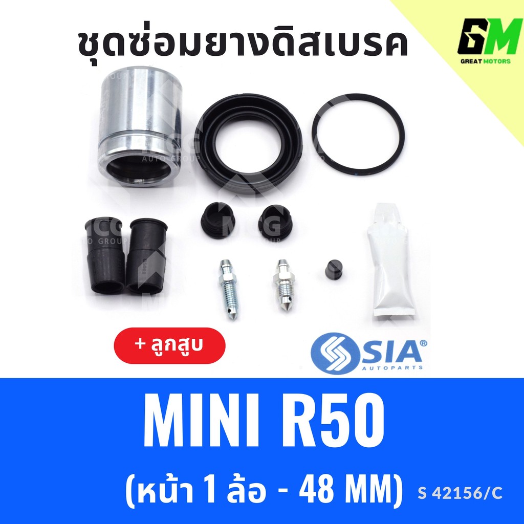 BMW MINI R50 Front Disc Brake Rubber + Piston Tyre Repair Kit With (1 ...