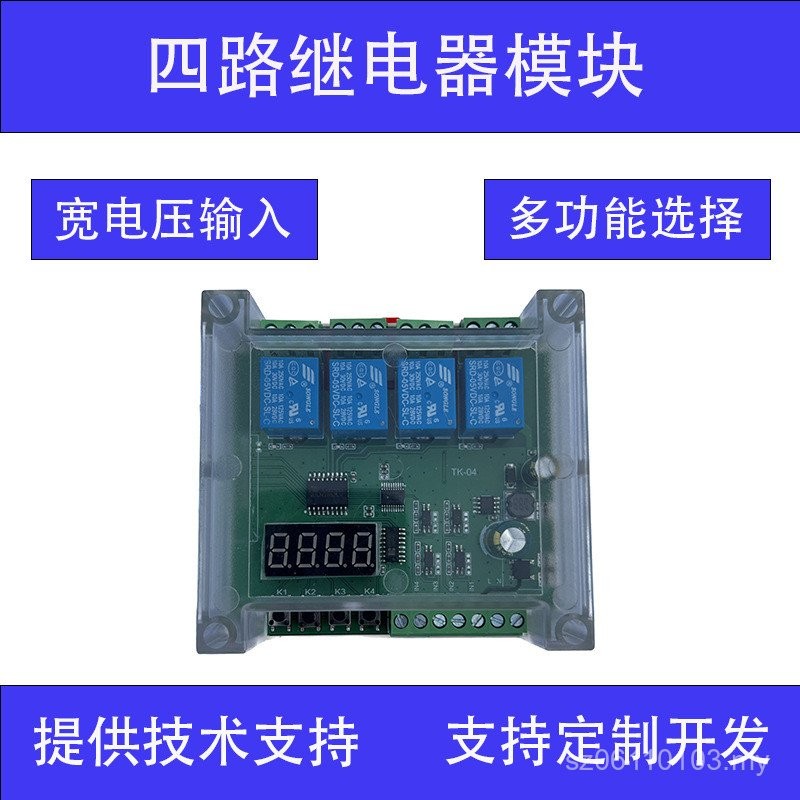 4 Module Self-Locking Interlocking Circulation Time Circuit Adjustable ...