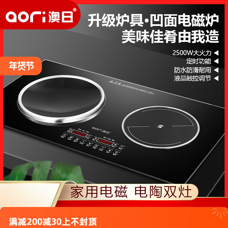Australia and Japan HP12A induction cooker double stove household built ...