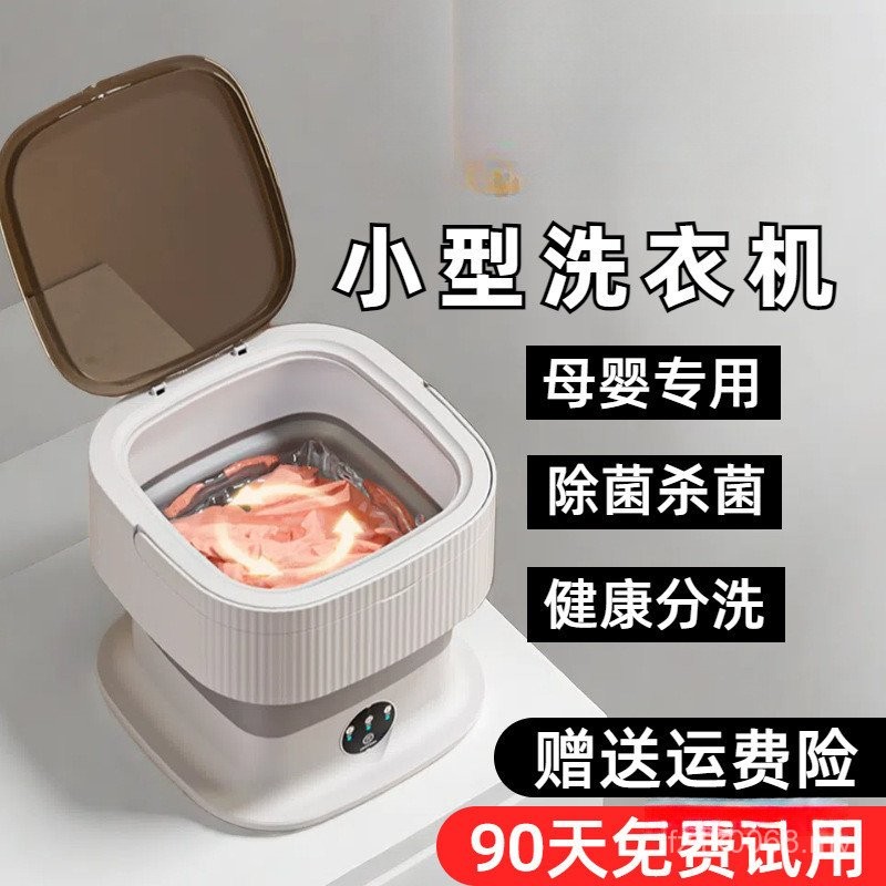 Fully Automatic Socks Small Washing Elevator Washing Machine Stool ...
