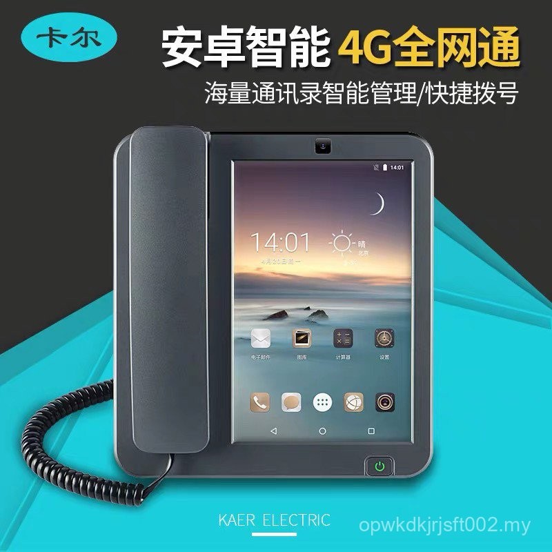 Carl Wifi Android Network Smart Touch Large Screen Fixed Telephone ...