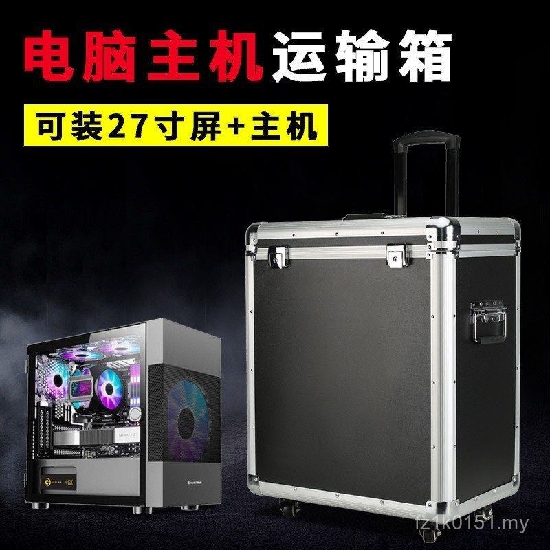 Transport Host Carrying Case 27 Aluminum Alloy Luggage Desktop Computer ...
