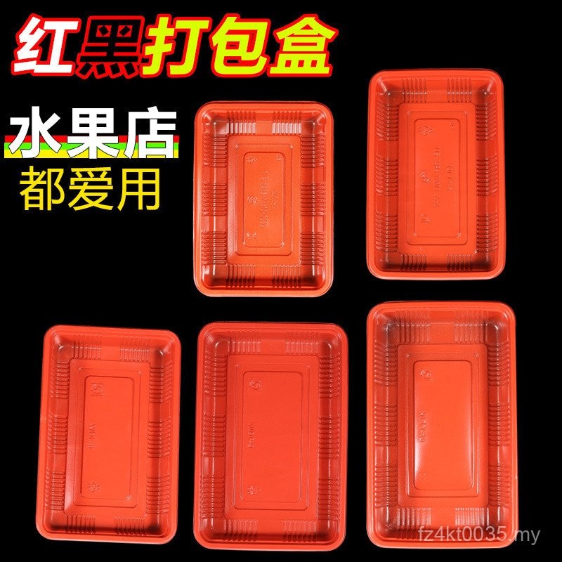 Red Black Lidless Rectangular Fruit Box Display Packaging Box Grape ...