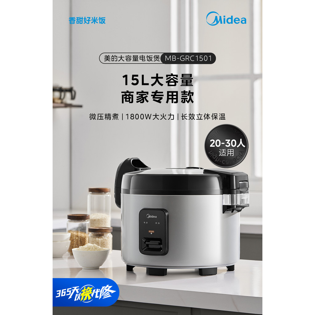 Midea commercial rice cooker rice cooker large capacity 20-30 people ...