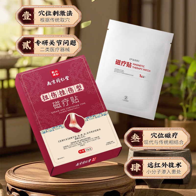 Nantong Qiankun Magnetic Therapy Patch Sprain Frustration Type Joint ...
