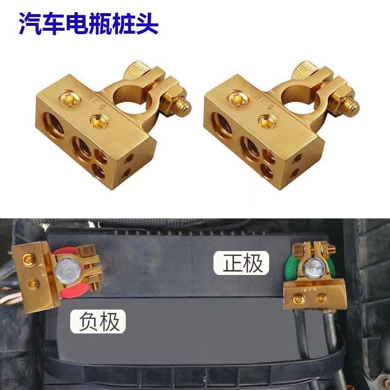 Car Audio Power Battery Head with Lid Battery Head Terminal Connector ...