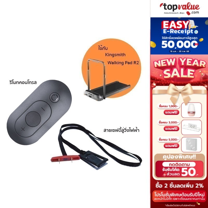 [E-tax E-Receipt] SET Remote Control & Safety Treadmill WalkingPad R2 ...