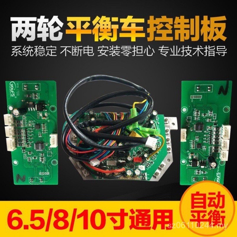 Two-Wheel Balanced Car Controller A8 Balanced Car Motherboard Universal ...
