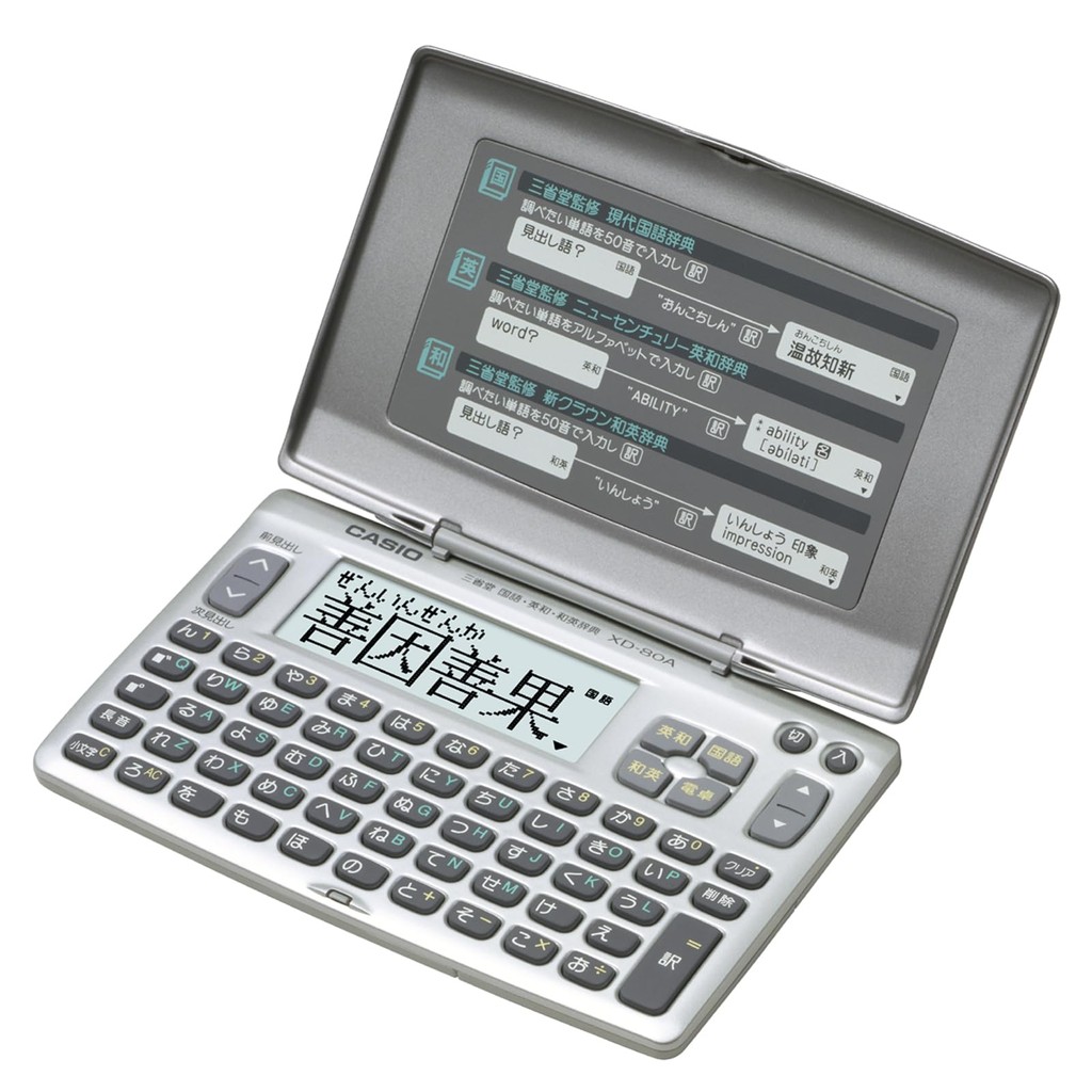 (Used) Casio Standard Electronic Dictionary XD-80AN (Direct from Japan ...