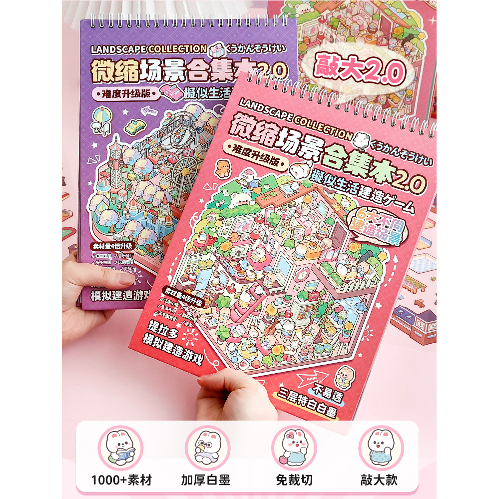 Telado New Style Miniature Scene Collection Book 2.0 Landscaping Scene ...