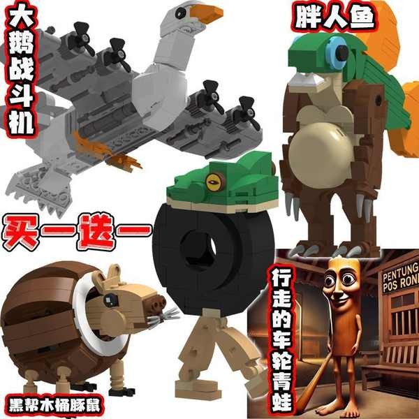 tung tung sahur tung tung tung sahur toy Ai gunung dan laut, blok