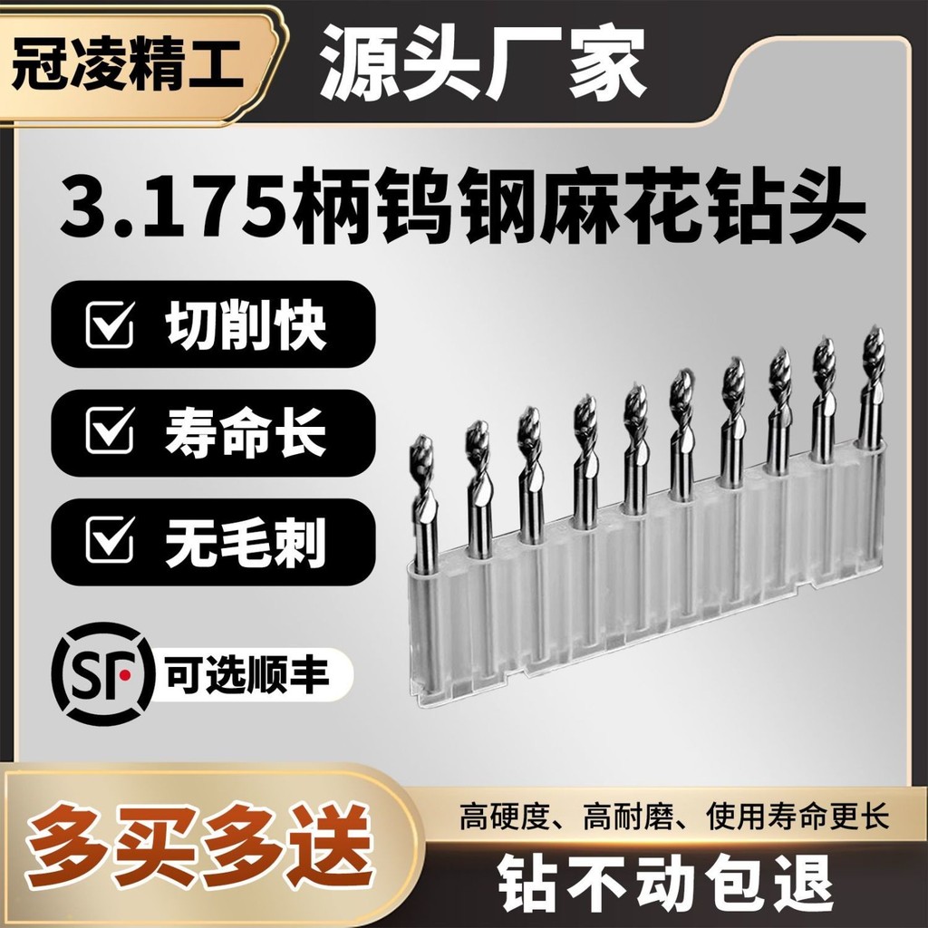 Tungsten Steel Twist Drill Bit 3.175 Carbide Fixed Shank Super Hard ...