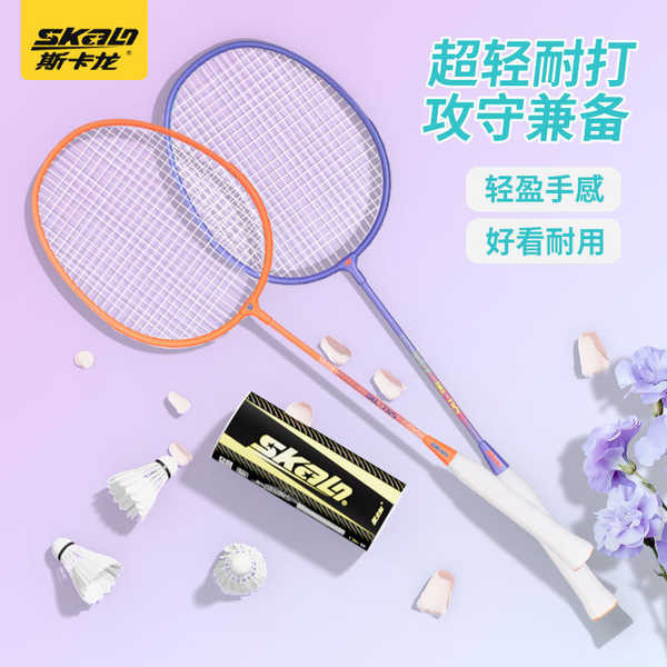 badminton racket badminton racket badminton Raket badminton Scaron ...