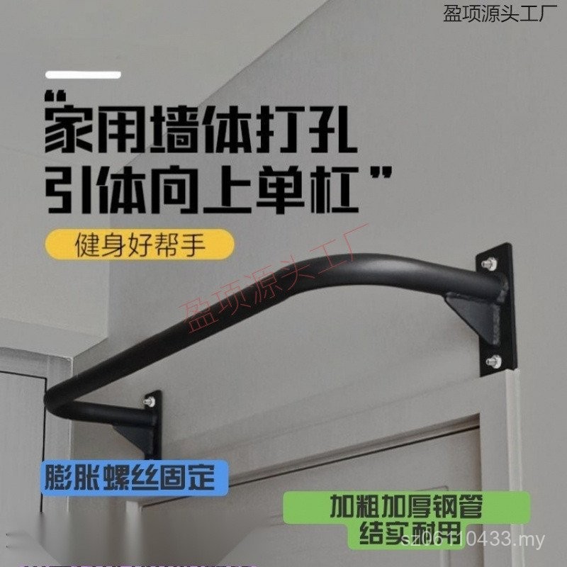 Pull-Up Perforated Indoor Household Door Frame Horizontal Bar ...