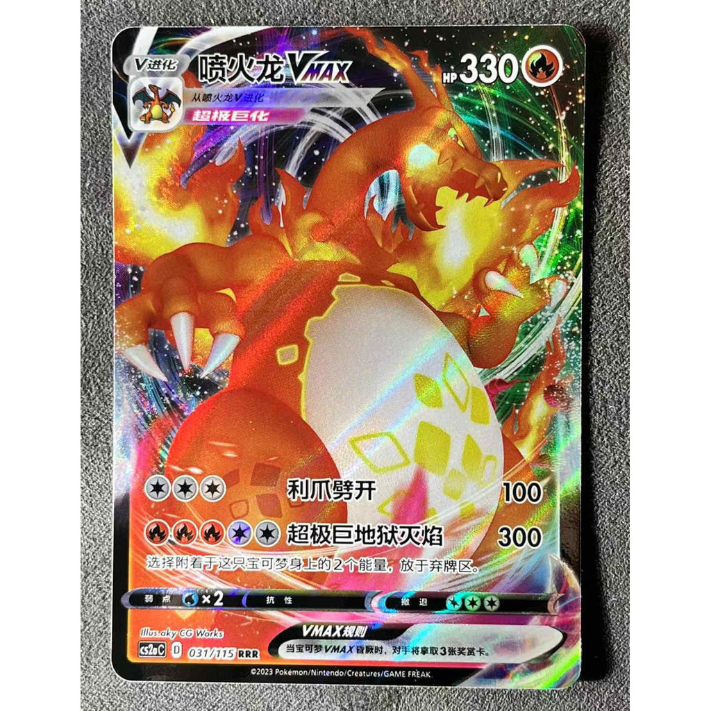Pokémon Chinese Sword & Shield Cs2aC-134 SSR Black Charizard VMAX Card - Foto 9