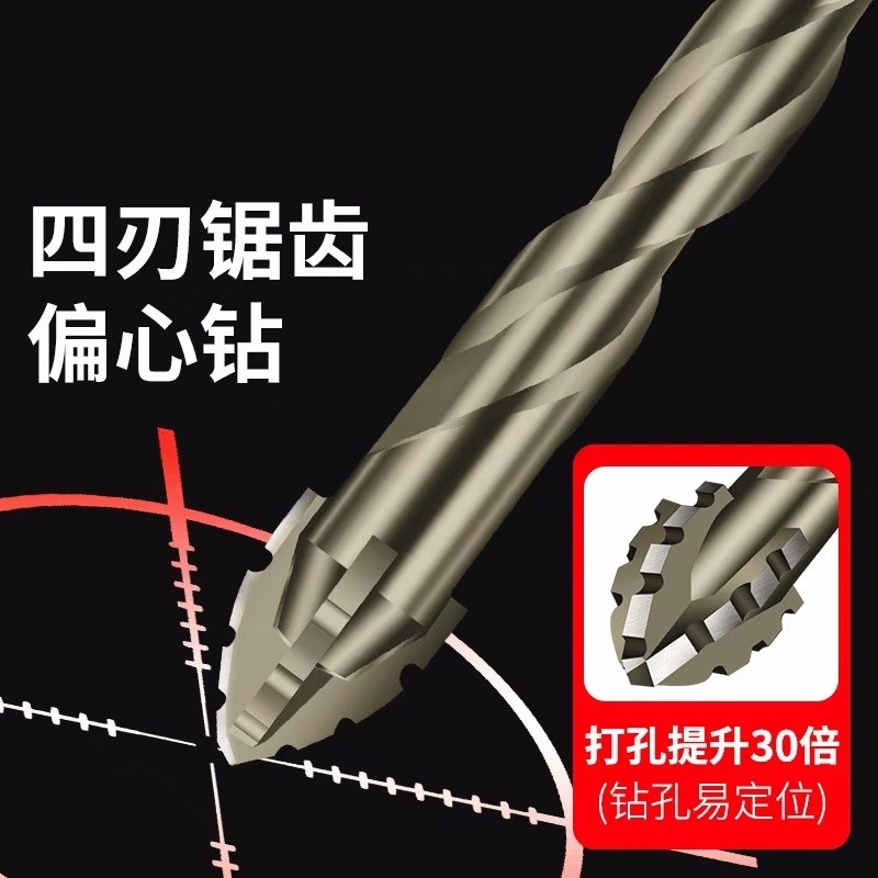 Four-Blade Sawtooth Eccentric Drill Super Hard Dry All-Tile Perforated ...