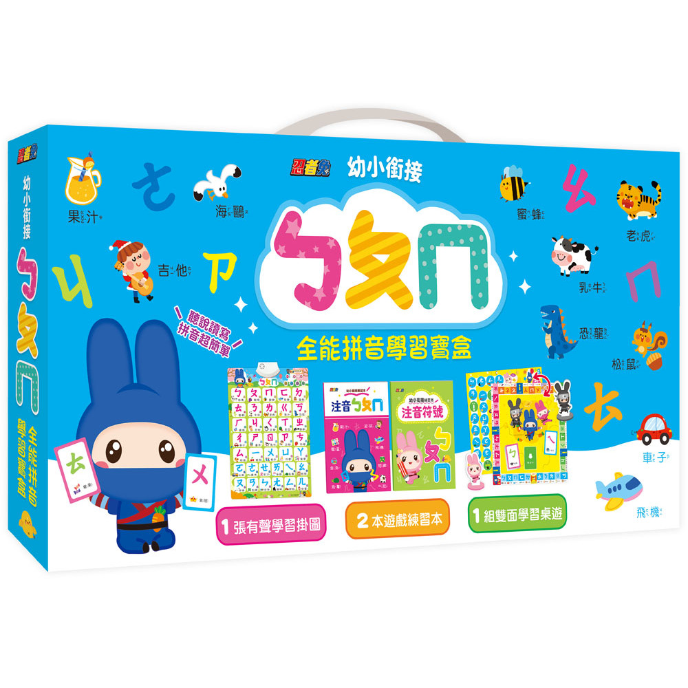 Ninja Rabbit Young Link ㄅㄆㄇ Almighty Pinyin Learning Treasure Box/Youfu ...