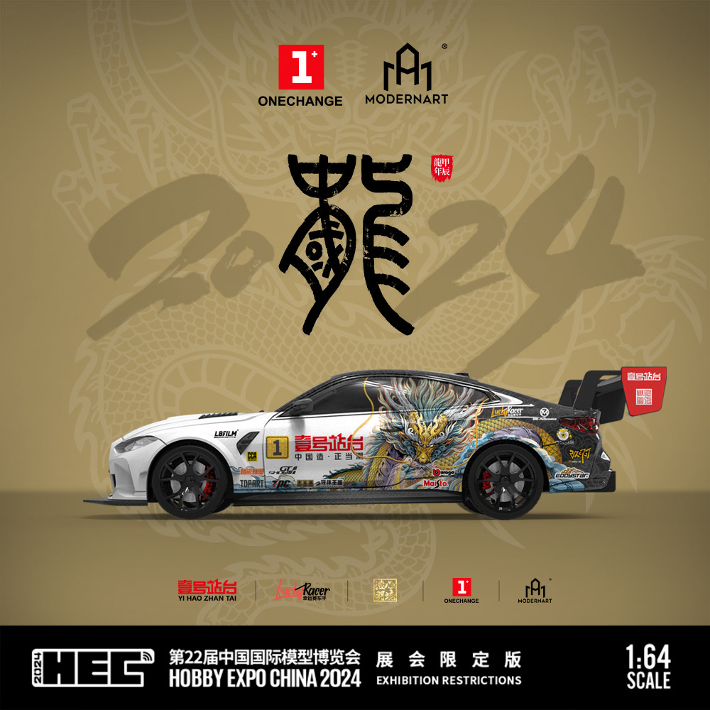 Platform One|Chaoyi 1: 64 M4 Modified Version Chinese Dragon Racing ...