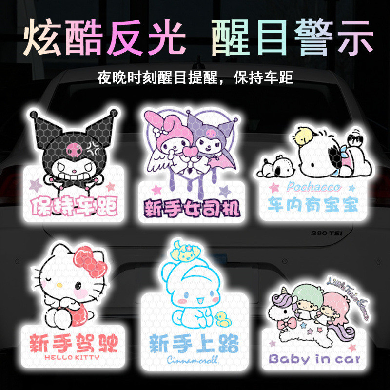 Sanrio Cartoon Sticker Reflective Sticker NEW Driver Sticker Car ...