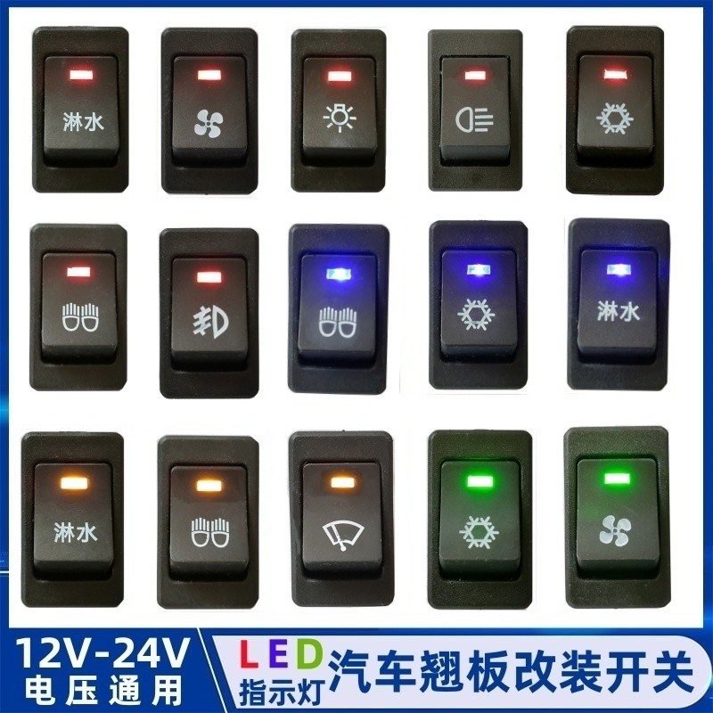 Car Truck Modified Rocker Switch 12V24V Universal Indicator Switch ...