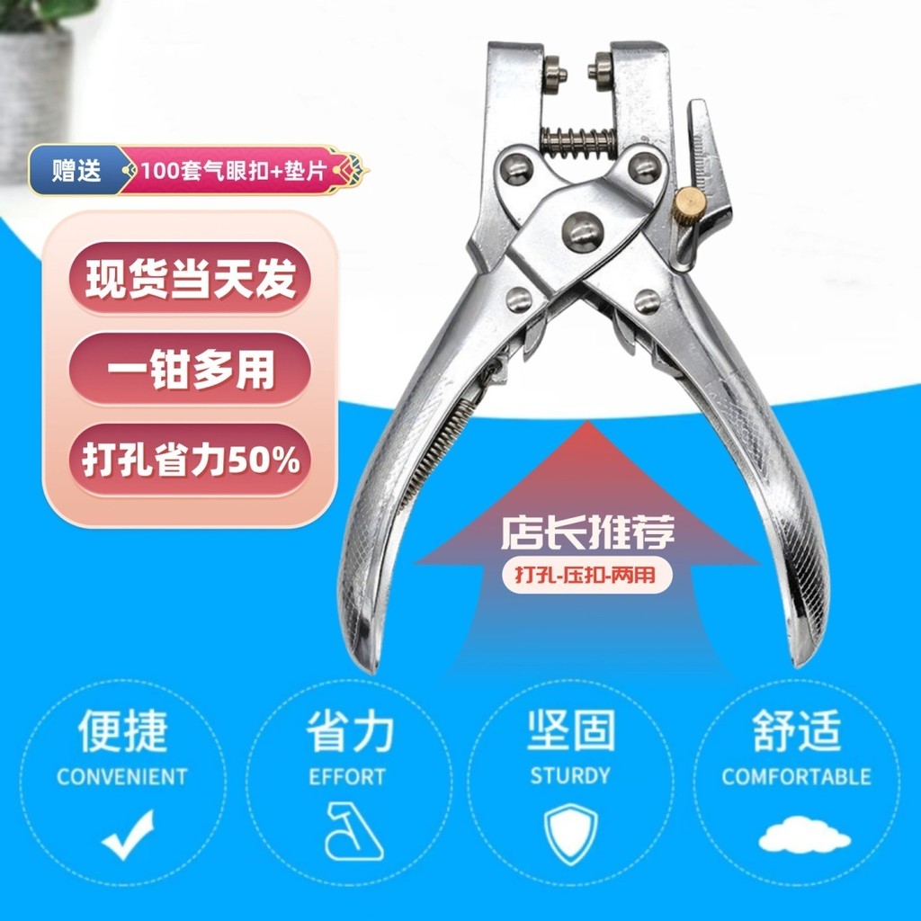 Two-in-one Perforated Pliers Eyelet Pliers Adjustable Perforated Depth ...