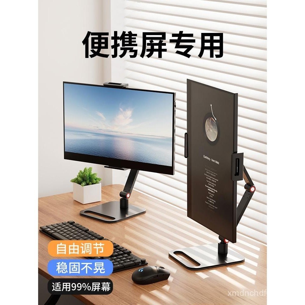 Portable Display Stand Portable Screen Base 53cm Secondary Screen IPAD ...