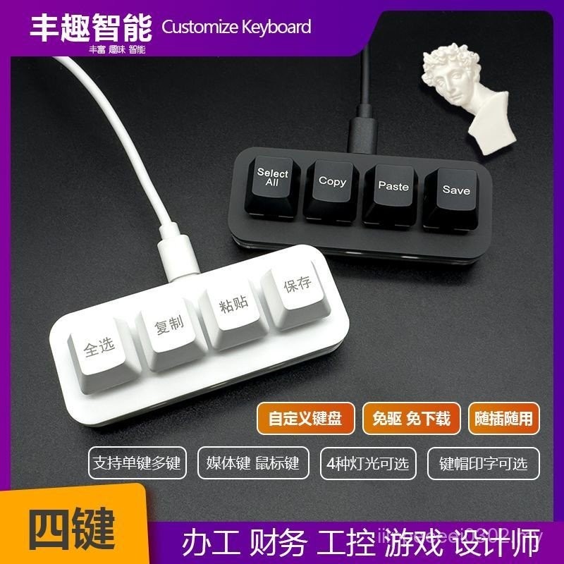 Four-key Mini Version Mechanical Keyboard Personalized Customization ...