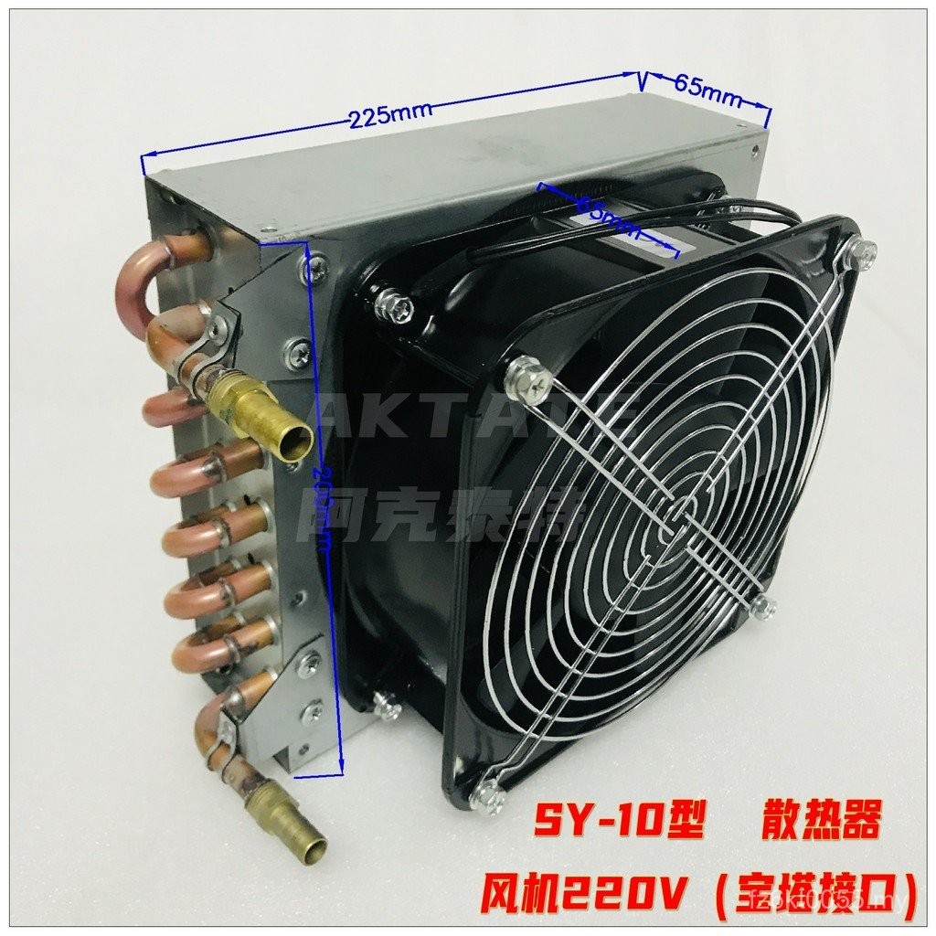 Circulating Welding Machine Radiator Radiator Radiator Hair Dryer ...