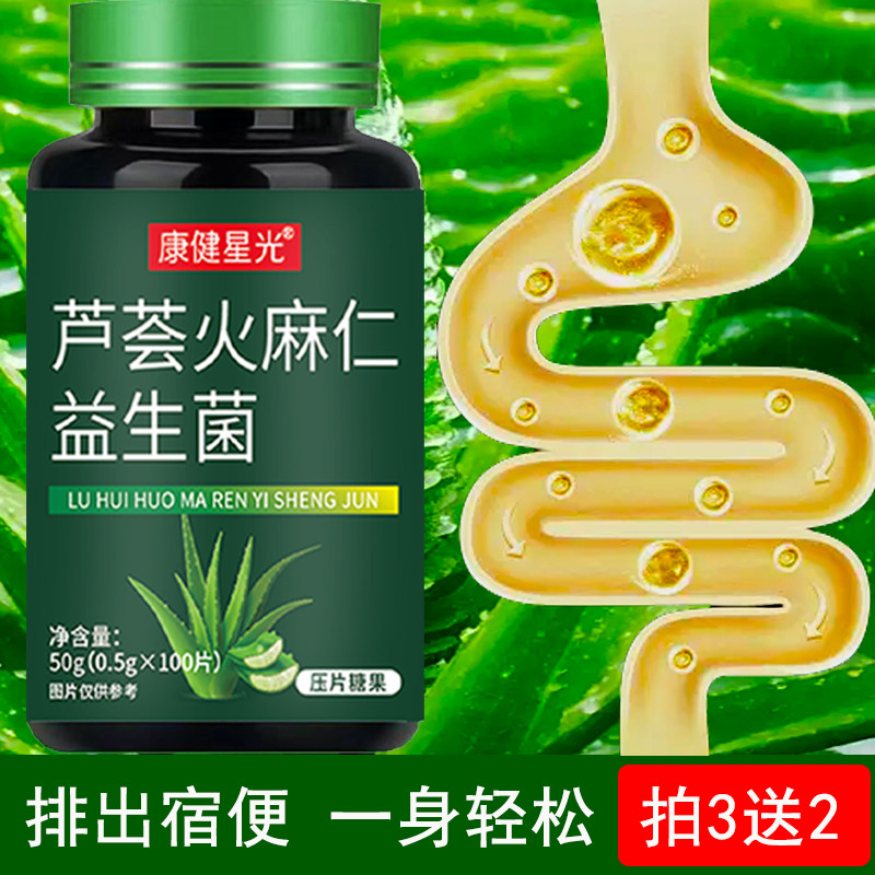 [Comprehensive Cleaning] Flaxseed Aloe Vera Tablets with Aloe Vera ...