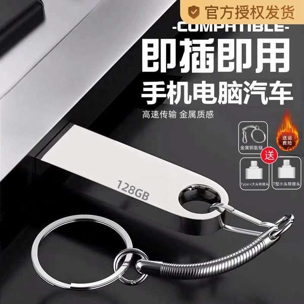 pendrive lagu melayu pendrive type c Cakera U berkelajuan tinggi 128g ...