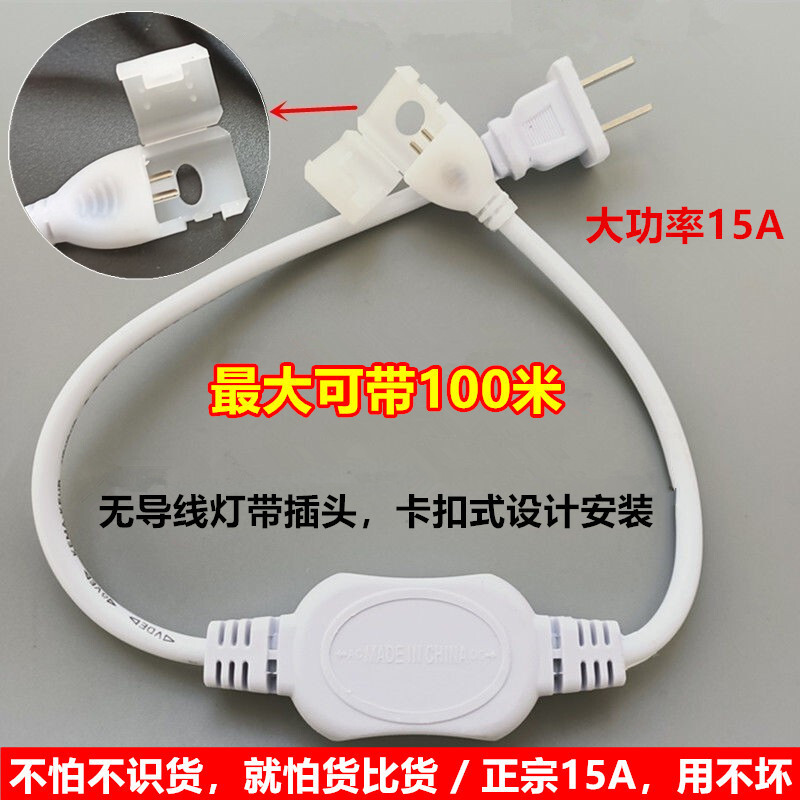 Led Light Strip Wireless Dedicated Plug Driver 220V High Power 15A ...