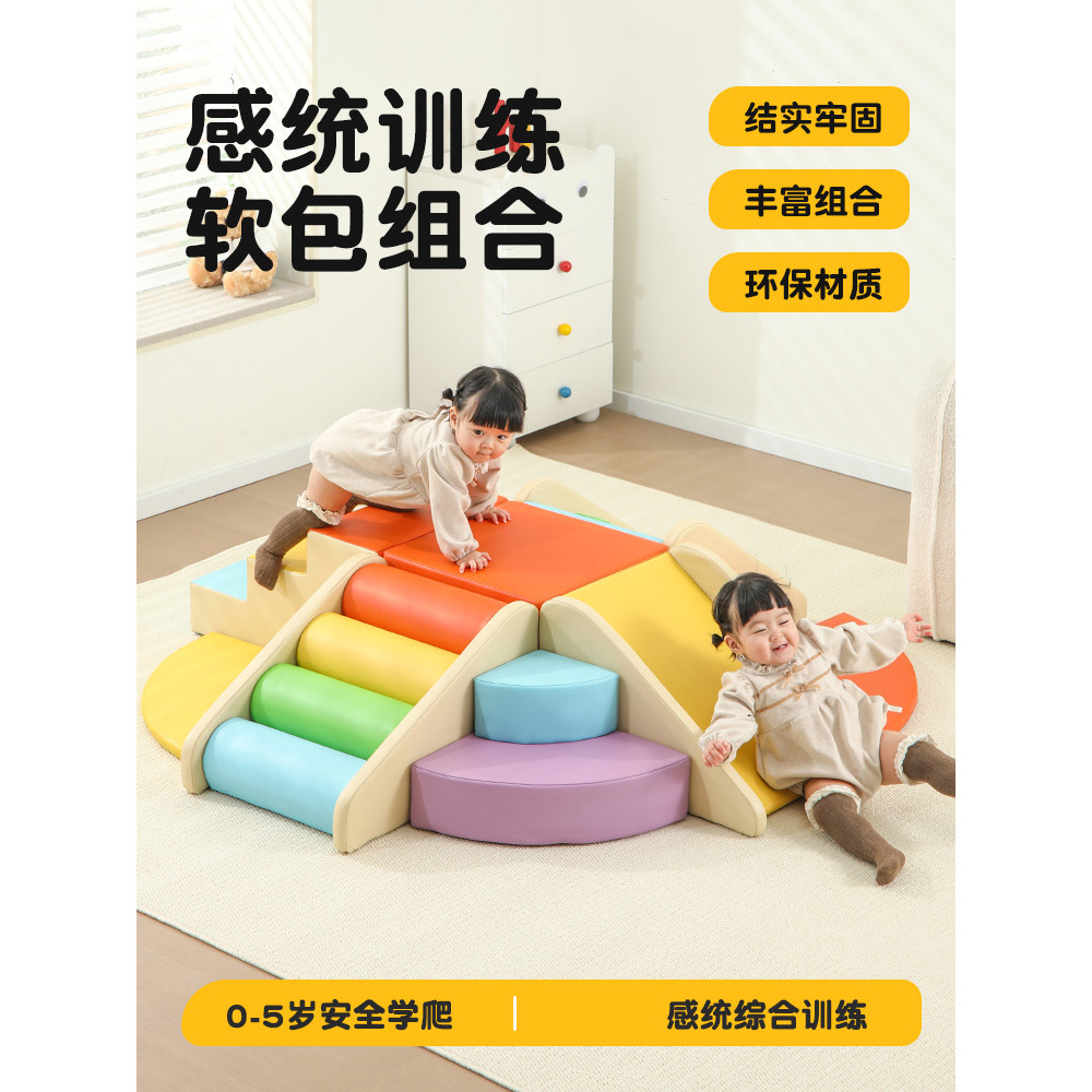 Early childhood education center soft climbing and sliding combination ...