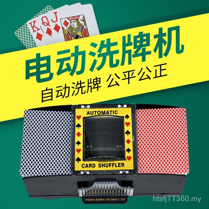 [Uniform Stable Washing Cards] Playing Card Dealer Washing Card Machine ...