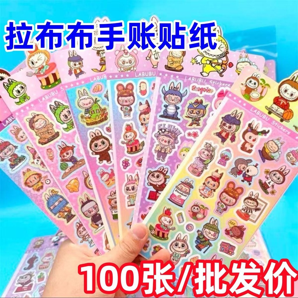 Labubu stickers 拉布卡通贴纸儿童高颜值手账同款ins镭射可爱装饰素材贴画防水Labu cartoon stickers for ...