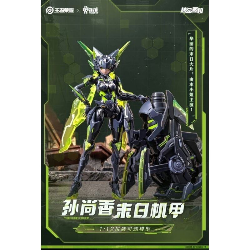 童友社 Animester 核金重構 1/12 孫尚香 THE DOOM MECHA ver