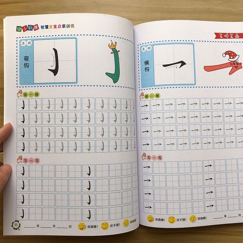 幼儿园笔顺笔画描红本初学者练字帖 田字格铅笔写字本儿童字帖Preschool stroke order, stroke red book ...