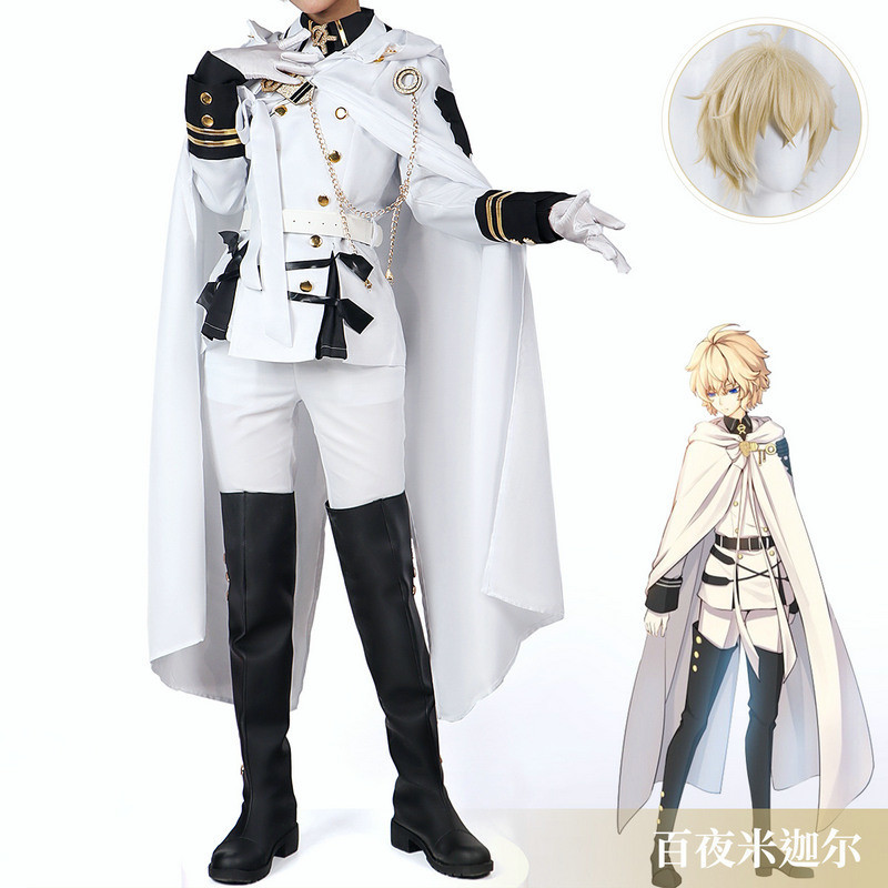 Seraph of the End cosplay Costume Migal cos Suit Full Set Hundred ...