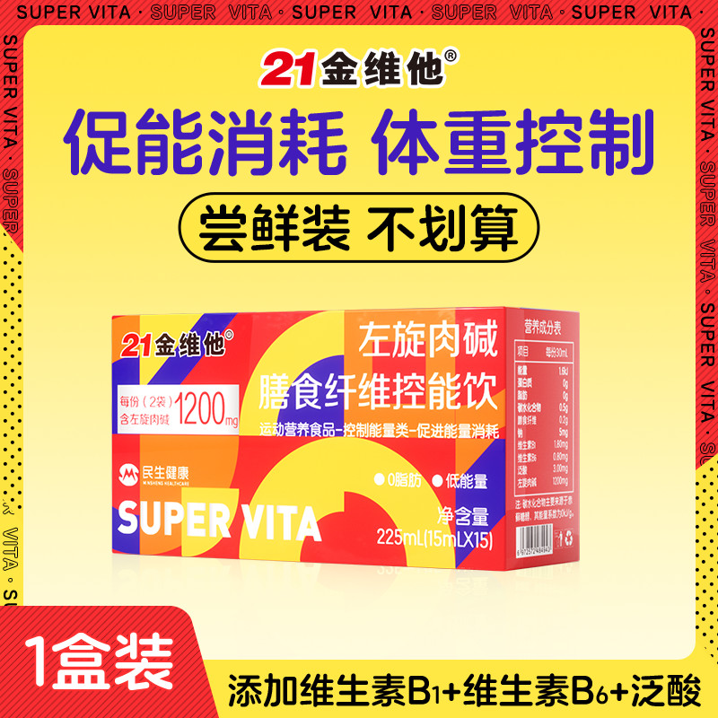 21021 Jin Vita L-carnitine dietary fiber drink  020250106 | Shopee Malaysia