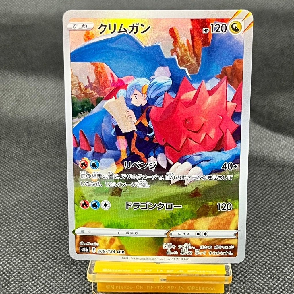 Abomasnow (JAPANESE) - Pokemon - Big Orbit Cards