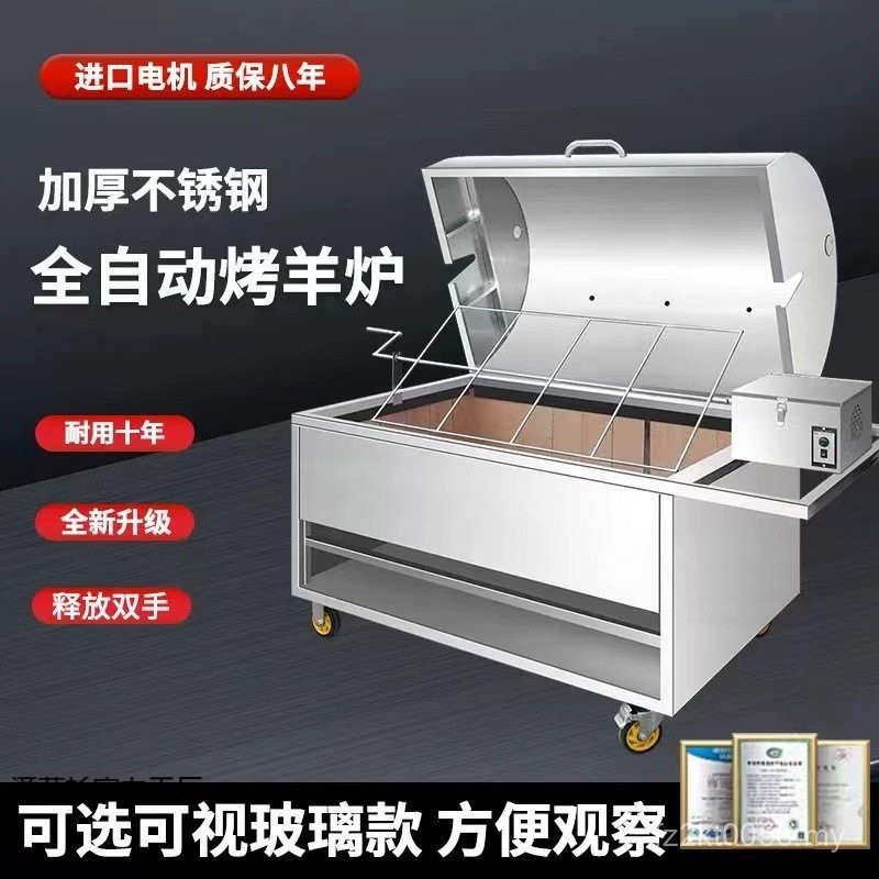 New Commercial Roasted All Sheep Large Oven Fully Automatic Roasted All ...