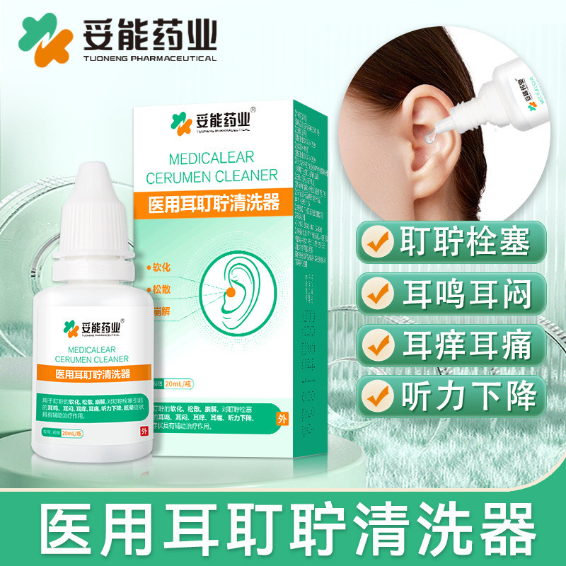Toneng Medical Ear Cleaner Ear Buzzing Medium Ear Inflammation Ear ...