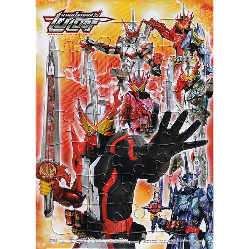 Middle Image Mask Rider Saber | Shopee Malaysia